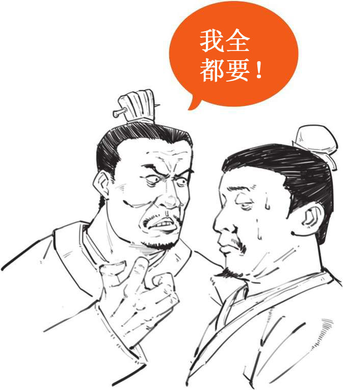 八、西汉经济之盐铁大辩论 - 图15