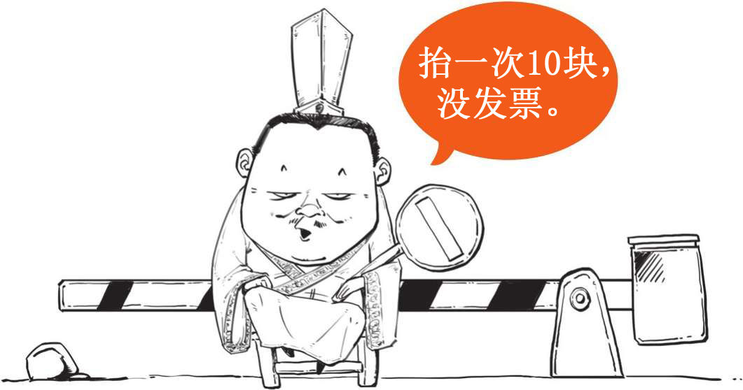 八、西汉经济之盐铁大辩论 - 图16