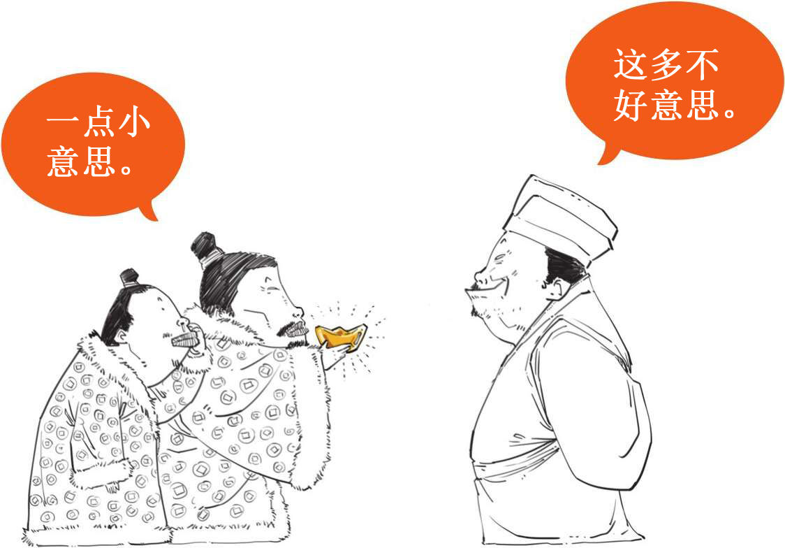 八、西汉经济之盐铁大辩论 - 图18