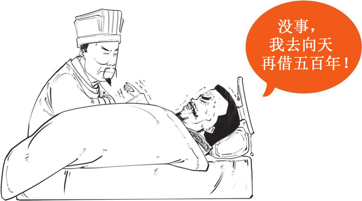 八、西汉经济之盐铁大辩论 - 图29