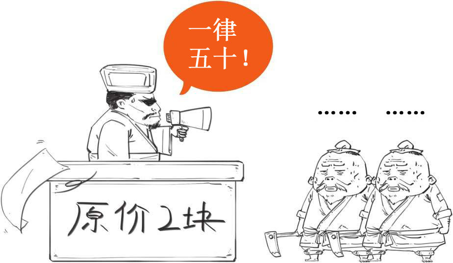八、西汉经济之盐铁大辩论 - 图35