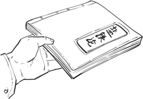 八、西汉经济之盐铁大辩论 - 图39