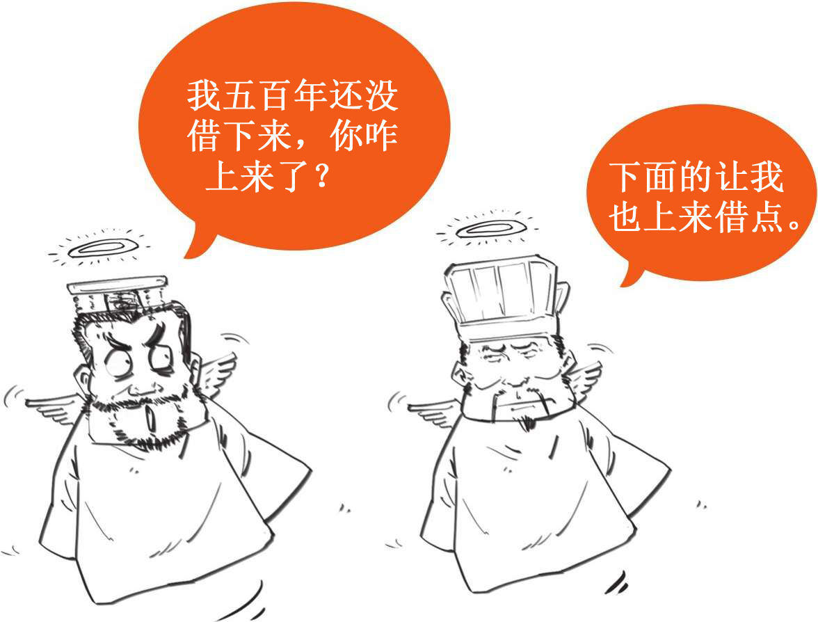 八、西汉经济之盐铁大辩论 - 图42