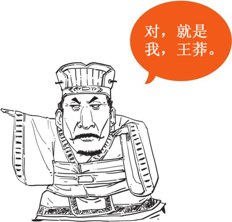 八、西汉经济之盐铁大辩论 - 图43