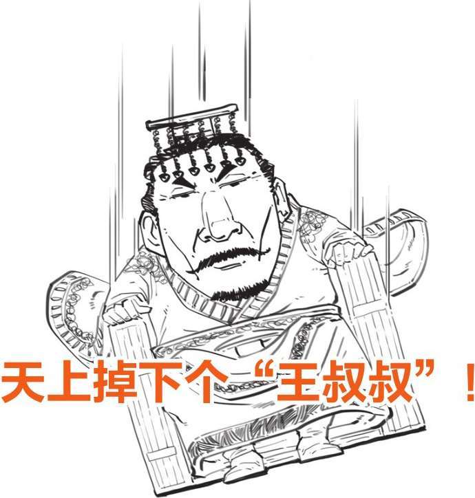 九、新朝经济之超级穿越者王莽 - 图3