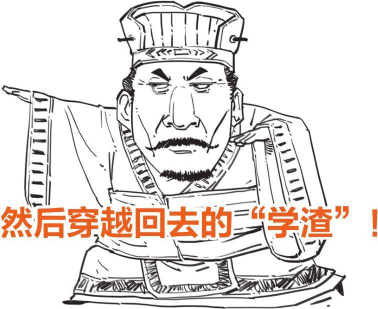 九、新朝经济之超级穿越者王莽 - 图5