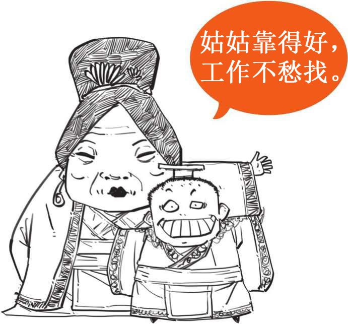 九、新朝经济之超级穿越者王莽 - 图8