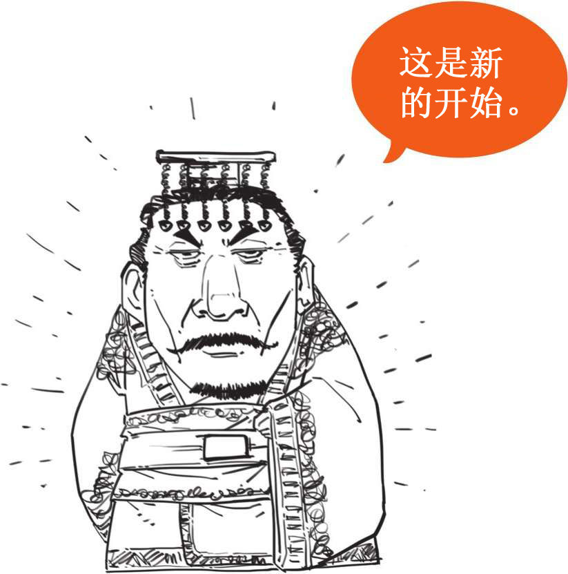 九、新朝经济之超级穿越者王莽 - 图10