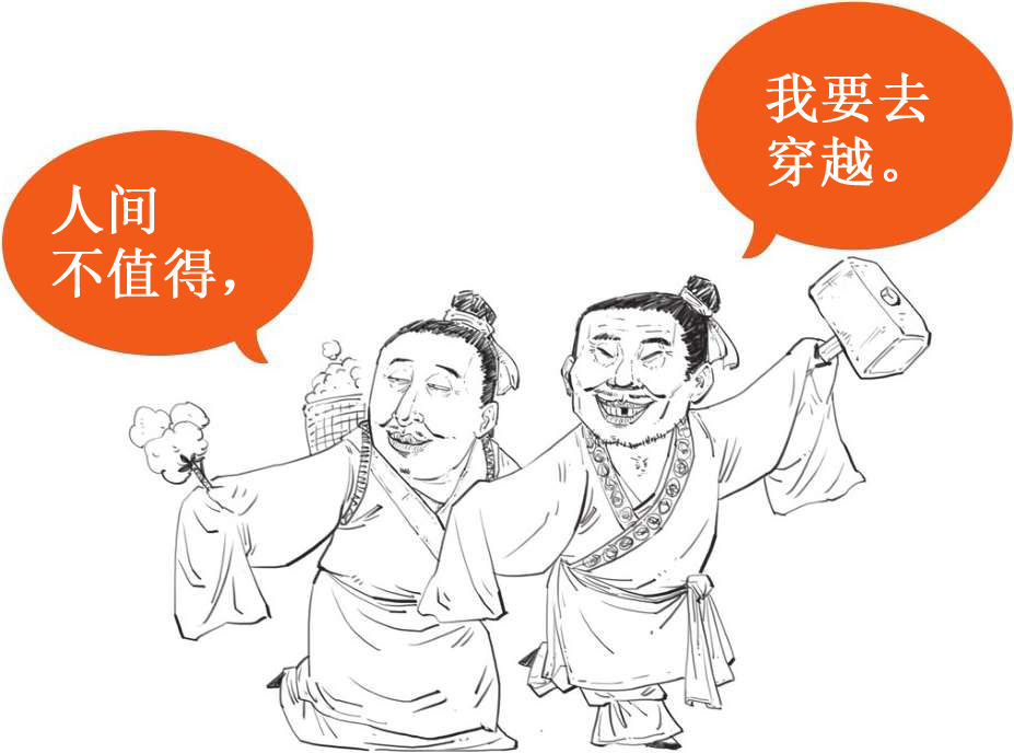 九、新朝经济之超级穿越者王莽 - 图13