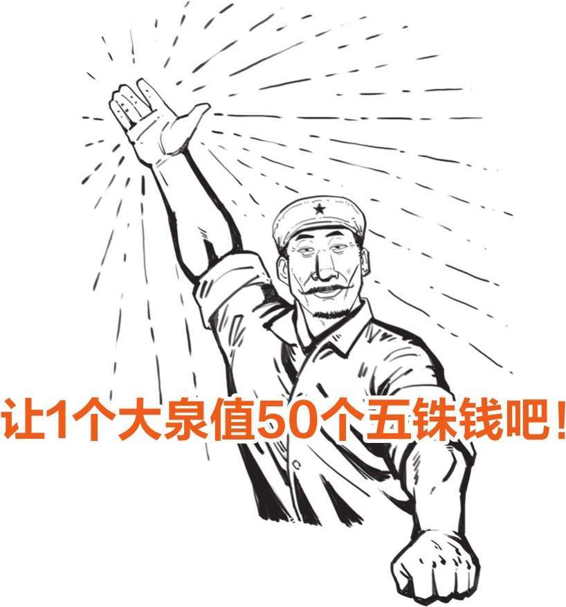 九、新朝经济之超级穿越者王莽 - 图23