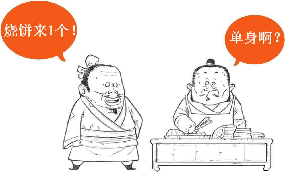 九、新朝经济之超级穿越者王莽 - 图28