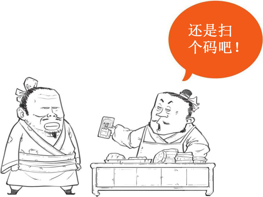 九、新朝经济之超级穿越者王莽 - 图35