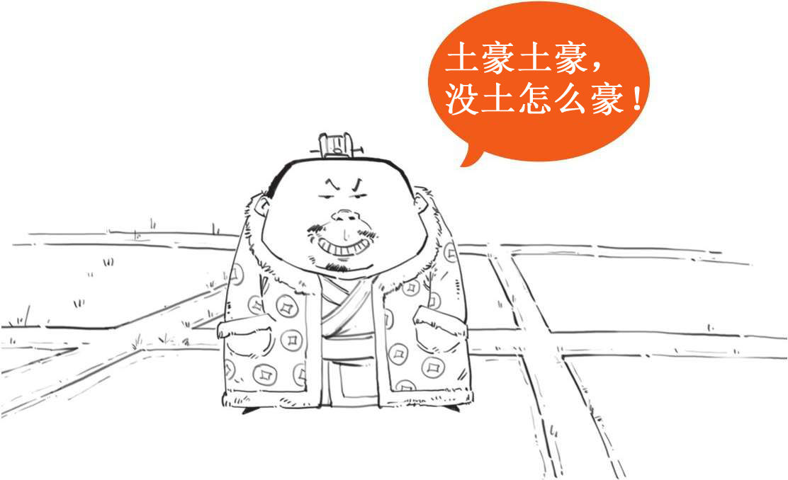 九、新朝经济之超级穿越者王莽 - 图41