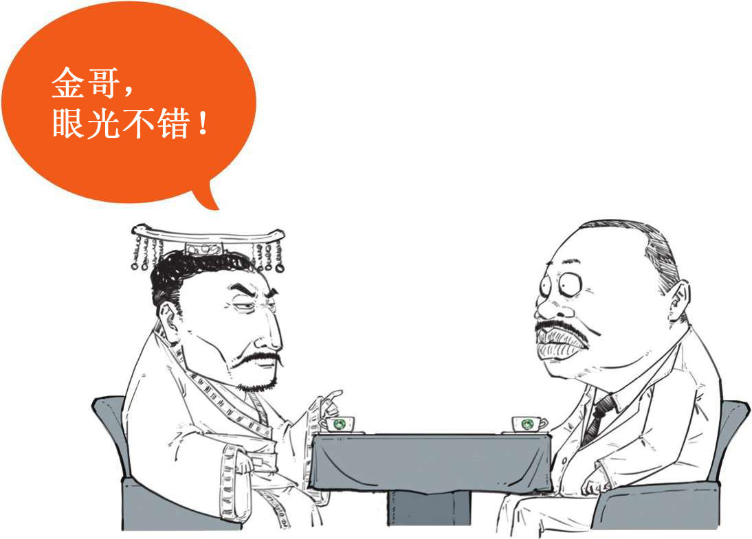 九、新朝经济之超级穿越者王莽 - 图48