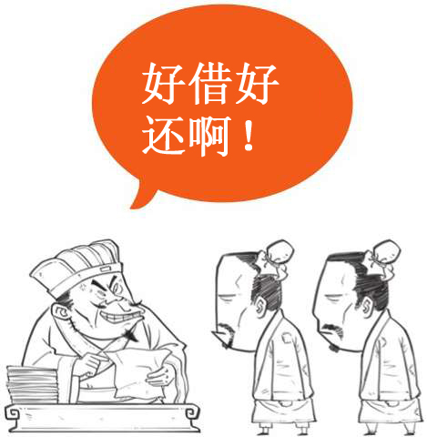 九、新朝经济之超级穿越者王莽 - 图54