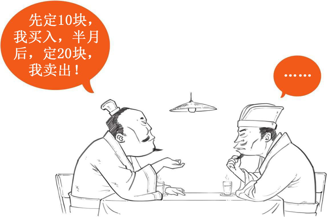 九、新朝经济之超级穿越者王莽 - 图56