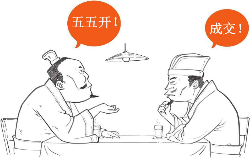 九、新朝经济之超级穿越者王莽 - 图57