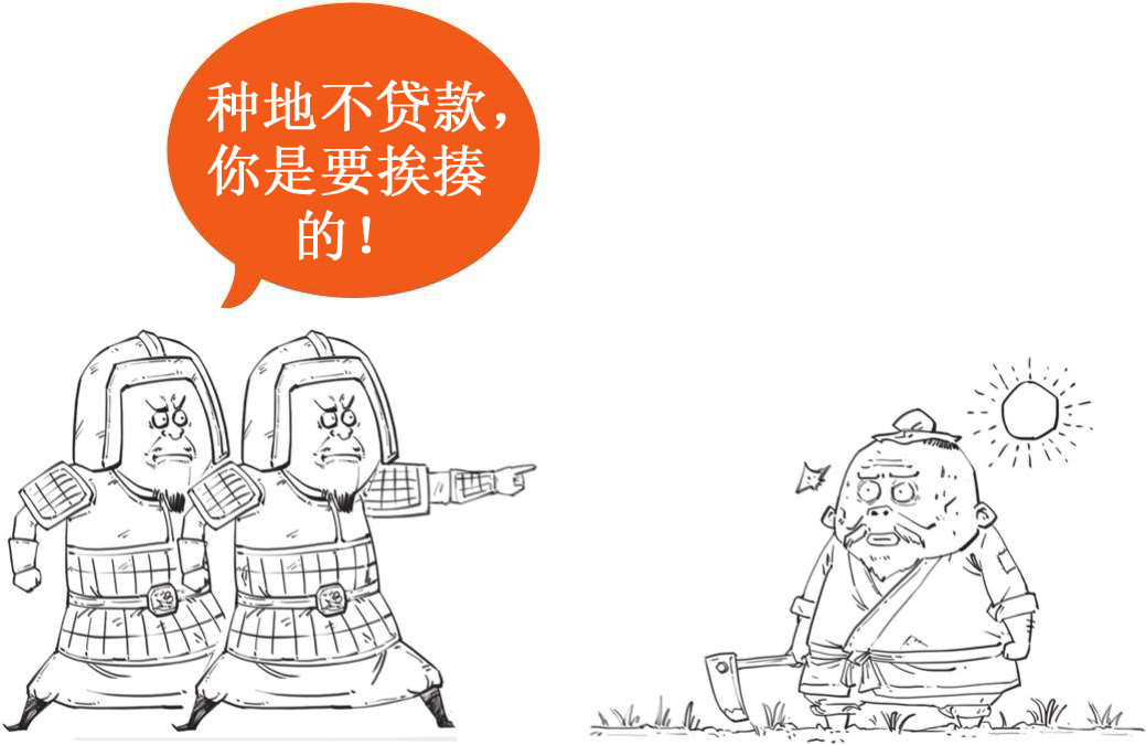 九、新朝经济之超级穿越者王莽 - 图61
