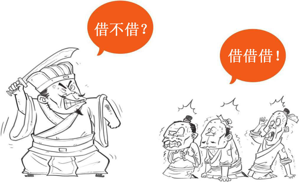 九、新朝经济之超级穿越者王莽 - 图62