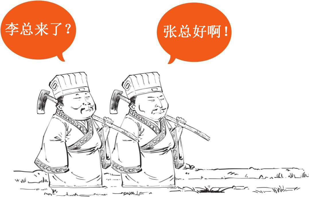 九、新朝经济之超级穿越者王莽 - 图64