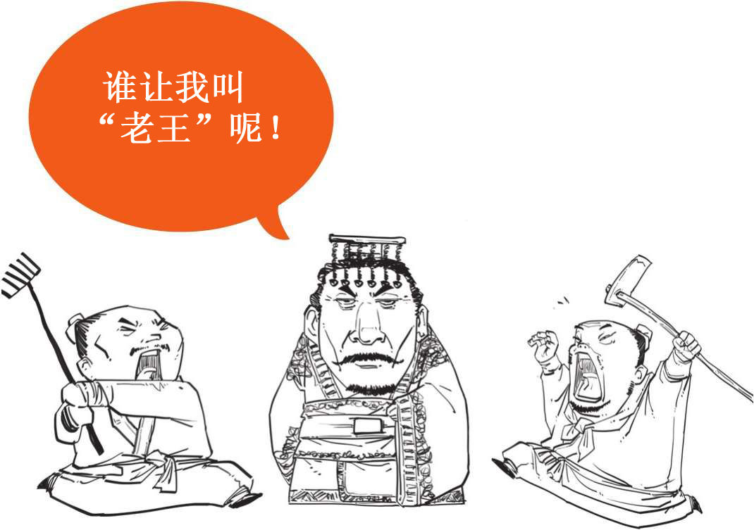 九、新朝经济之超级穿越者王莽 - 图67