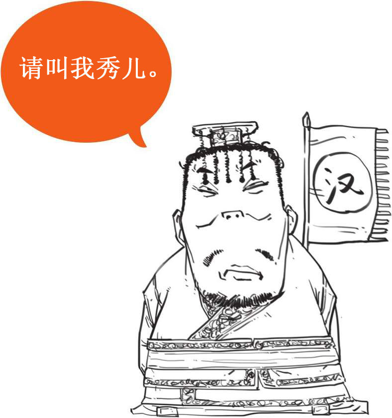 九、新朝经济之超级穿越者王莽 - 图68