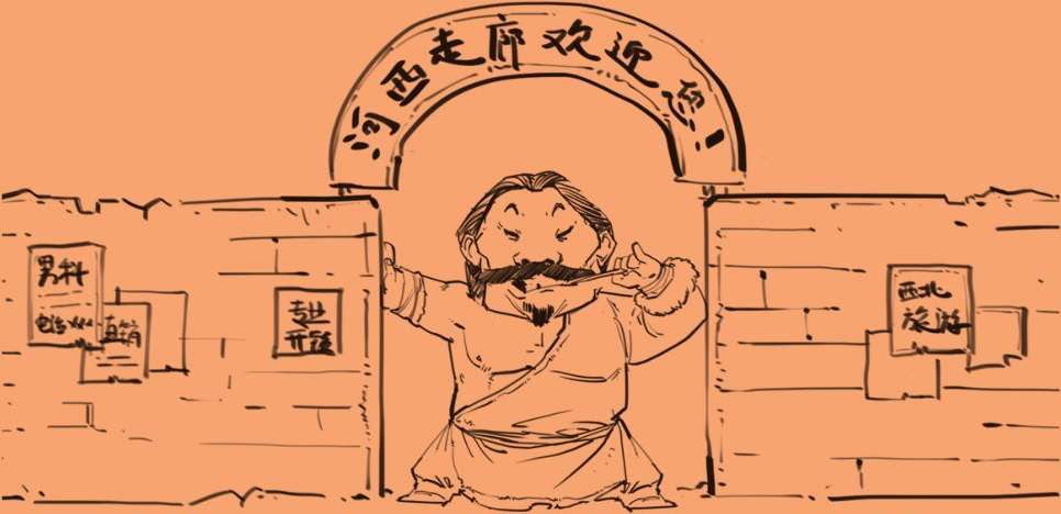 十、西汉番外篇之丝绸之路 - 图1