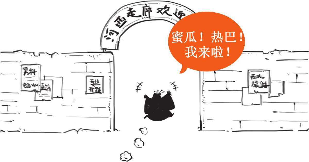 十、西汉番外篇之丝绸之路 - 图14
