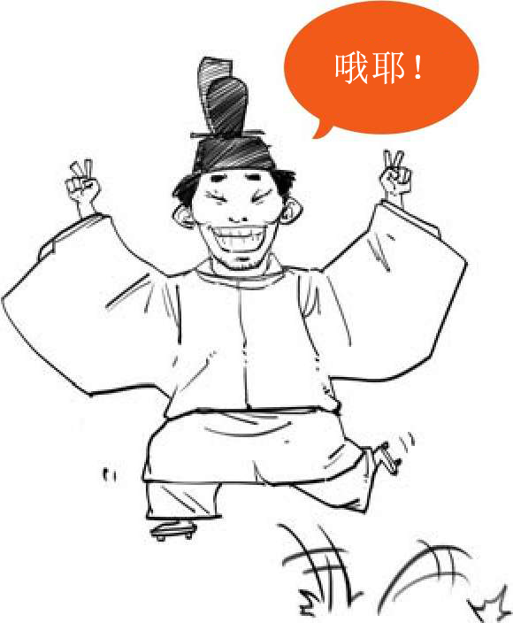 十一、一口气读完日本史 - 图31