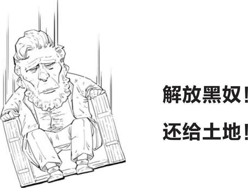 九、美国往事（二）：南北战争 - 图28