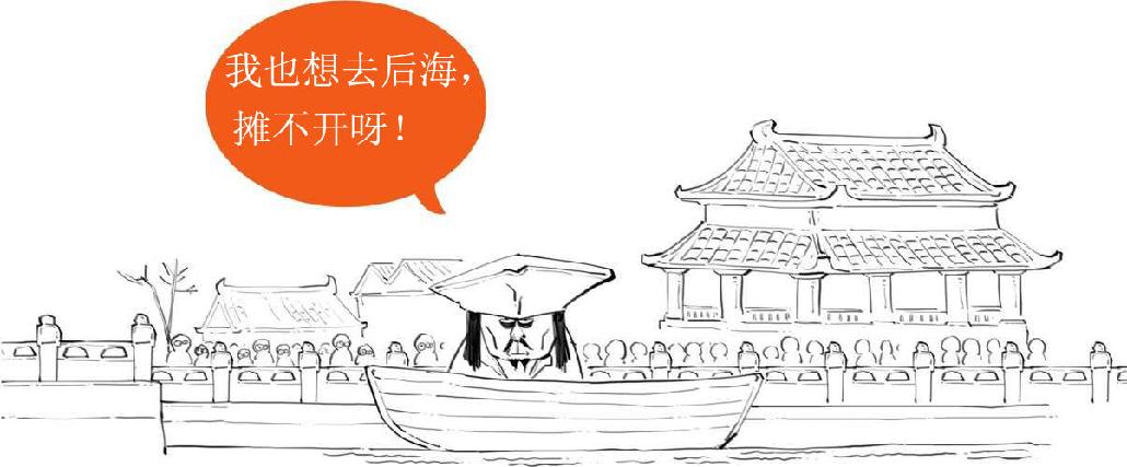 七、真正的加勒比海盗 - 图4
