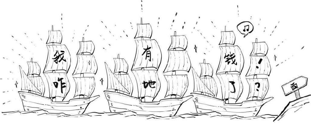 七、真正的加勒比海盗 - 图9