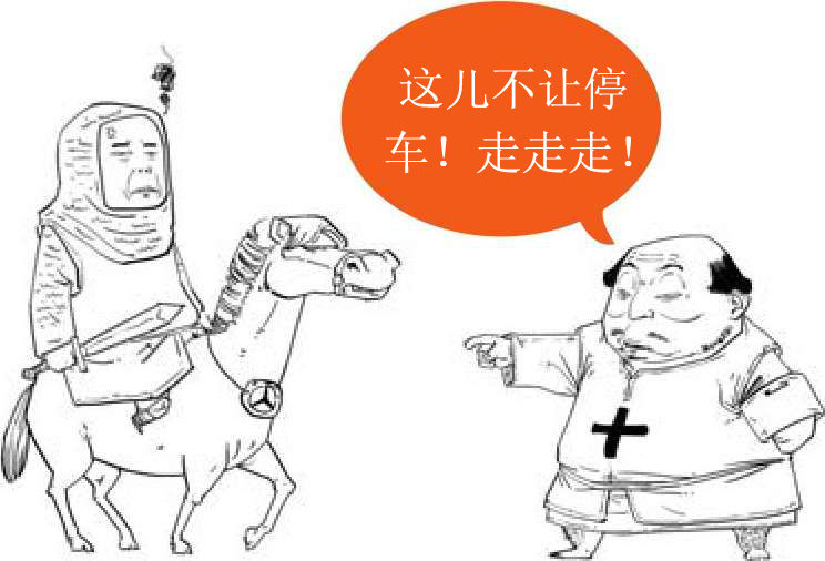 六、十字军东征 之 三大骑士团 - 图6
