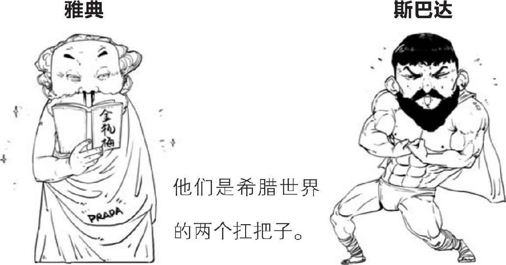 四、屏幕中的历史——《斯巴达300勇士》（上） - 图10