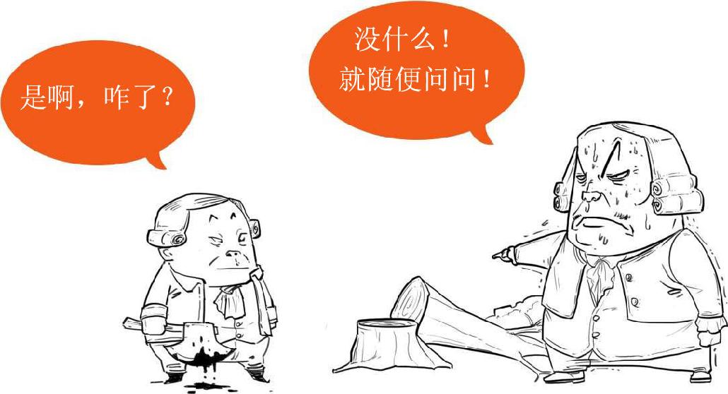 八、美国往事（一）：独立战争 - 图12