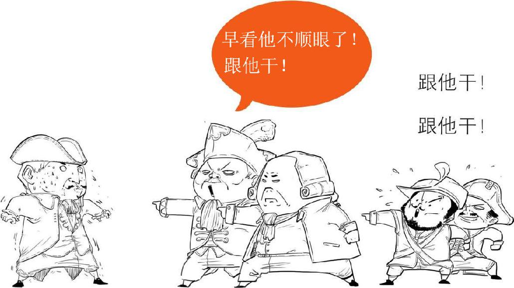 八、美国往事（一）：独立战争 - 图19
