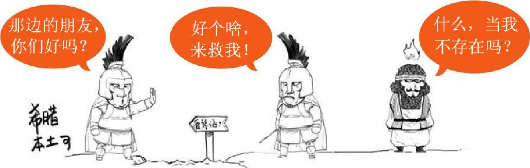 四、屏幕中的历史——《斯巴达300勇士》（上） - 图15