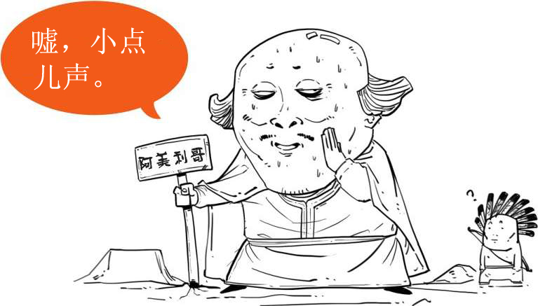 八、美国往事（一）：独立战争 - 图4