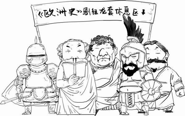 一、简到崩溃的欧洲史（一）：希腊&罗马 - 图2