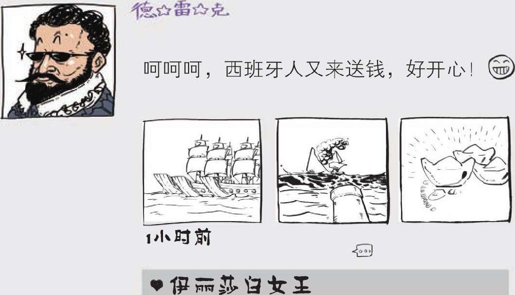 三、简到崩溃的欧洲史（三）：下海的欧洲 - 图18