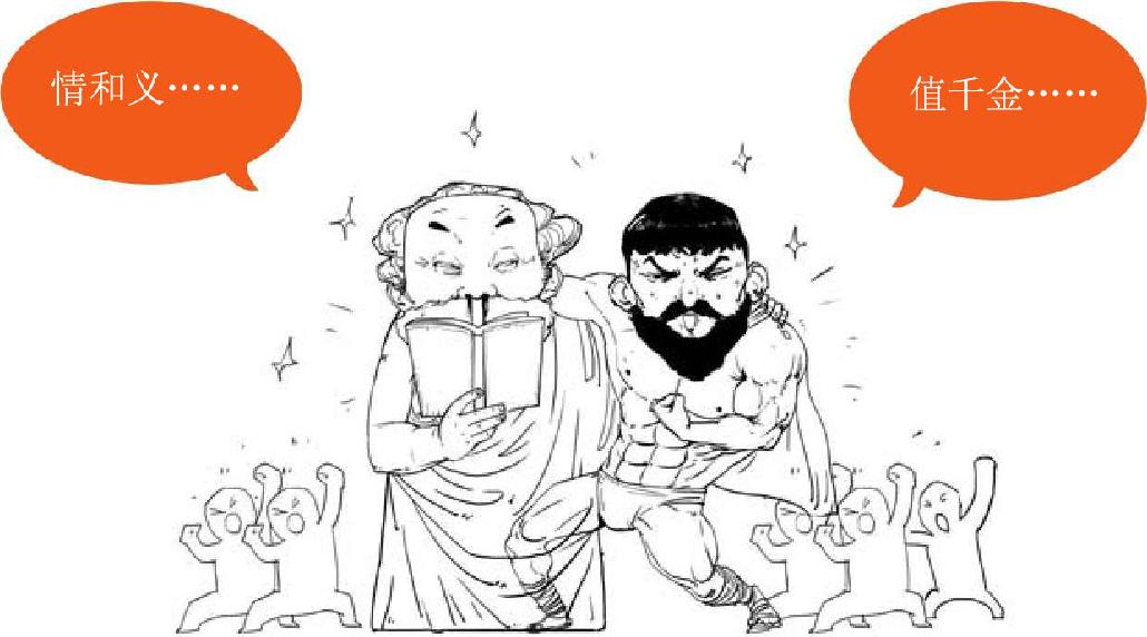 五、屏幕中的历史——《斯巴达300勇士》（下） - 图11