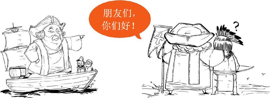八、美国往事（一）：独立战争 - 图3