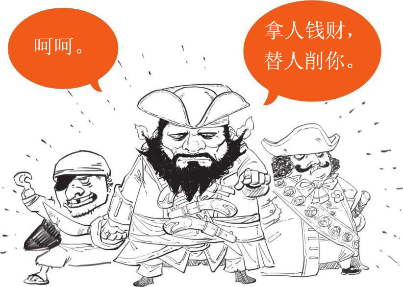 七、真正的加勒比海盗 - 图13