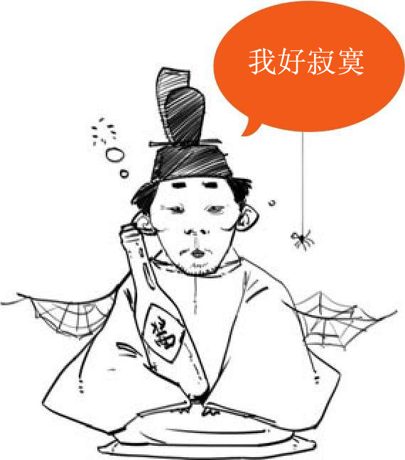 十一、一口气读完日本史 - 图29