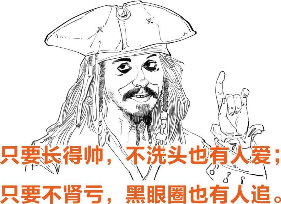 七、真正的加勒比海盗 - 图2