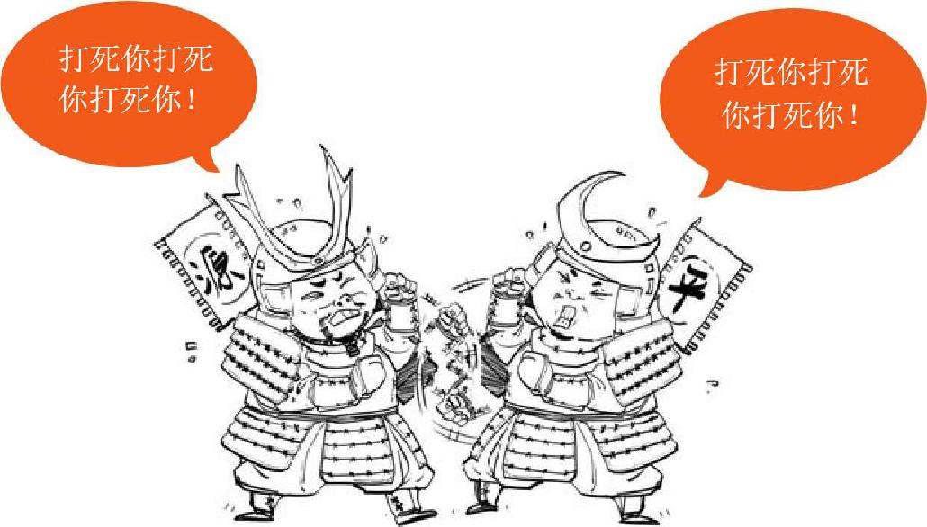 十一、一口气读完日本史 - 图16
