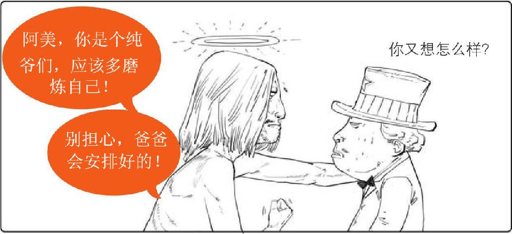 十、美国往事（三）：上帝保佑美国 - 图37