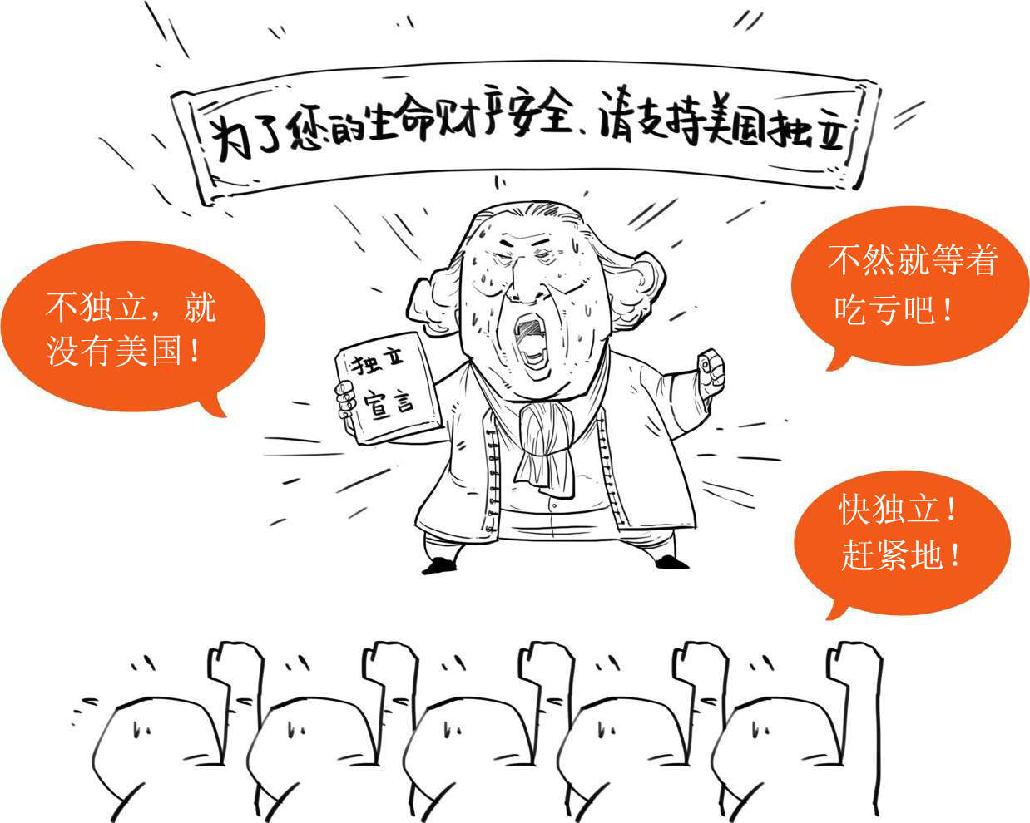 八、美国往事（一）：独立战争 - 图15