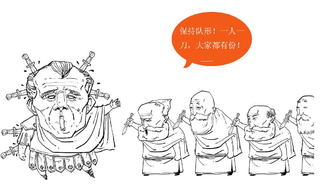 一、简到崩溃的欧洲史（一）：希腊&罗马 - 图32