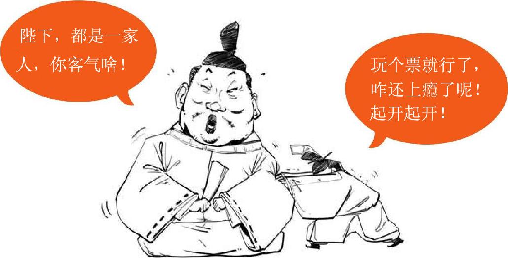 十一、一口气读完日本史 - 图14